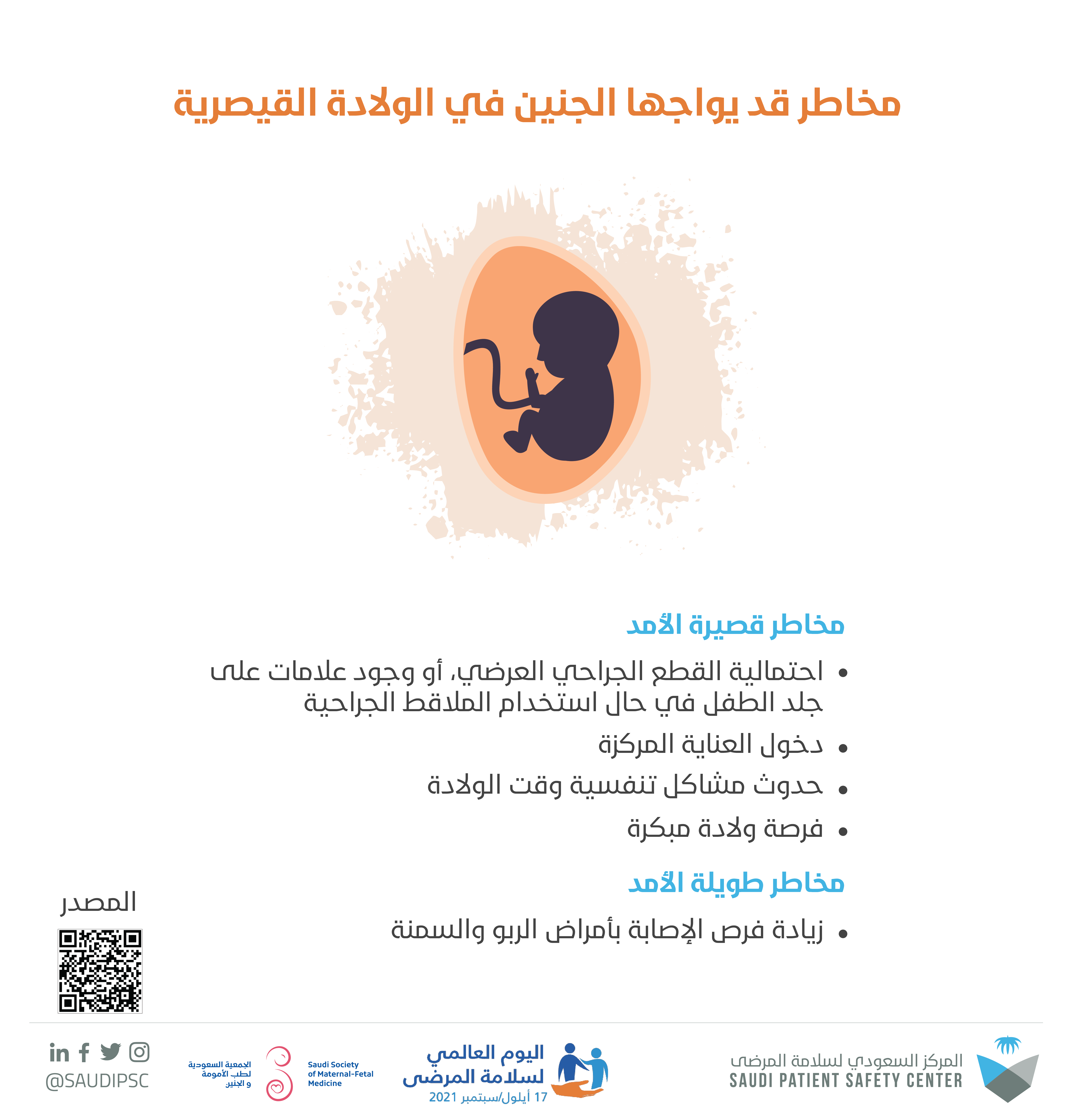 الأمومة والجنين٢ -02.png